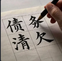 泉州追账公司
